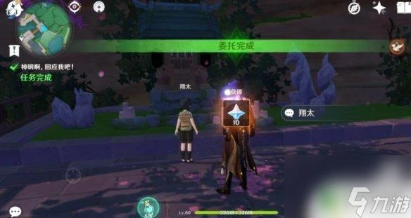 原神翔太 神明啊任務過關技巧推薦