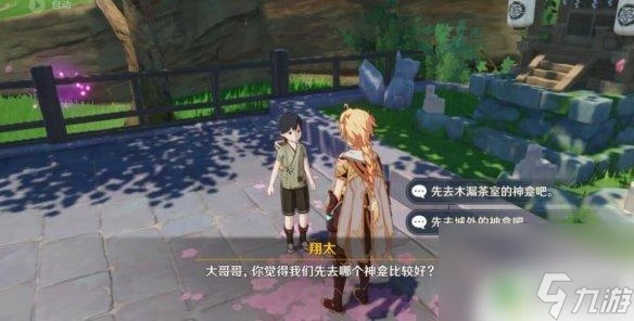 原神翔太 神明啊任務過關技巧推薦