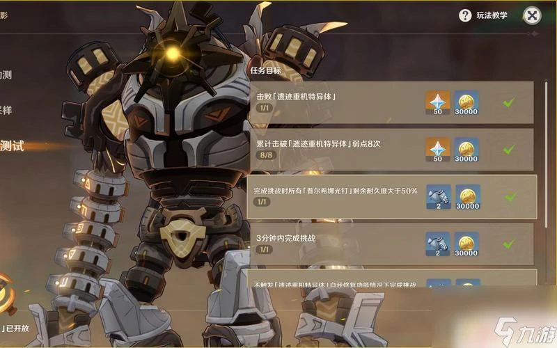 原神孤影有什麼用 《原神》武煉之魂·孤影攻略獲取方法