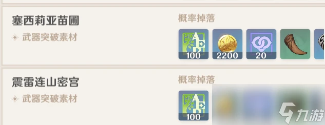 原神元素專家名片怎麼獲取