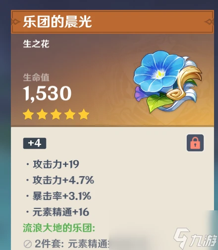 原神元素專家名片怎麼獲取