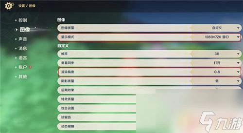 原神怎麼卡下限 原神PC版運行卡頓怎麼辦