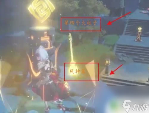 原神5火柱子怎麼解 原神靈矩關五個火柱子怎麼過