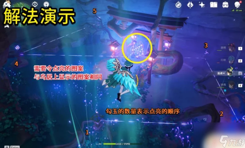 原神紺田事話祝禱順序 原神祝禱順序攻略推薦