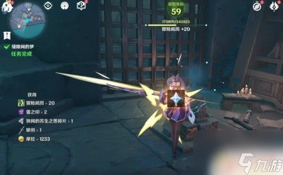 原神淵下宮的氣牆怎麼消除 淵下宮屏障解開攻略