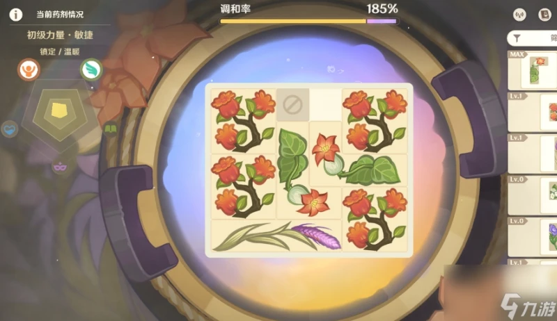 原神多肉植物怎麼打