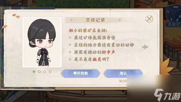 原神野伏眾在哪裡介紹 原神攻略推薦