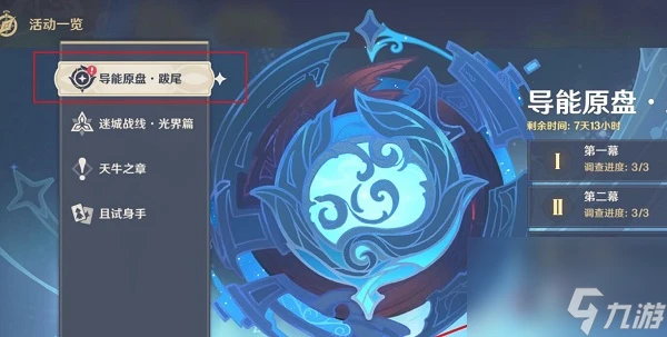 《原神》詭境在哪