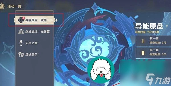 原神詭境在哪-原神詭境進入在哪裡介紹