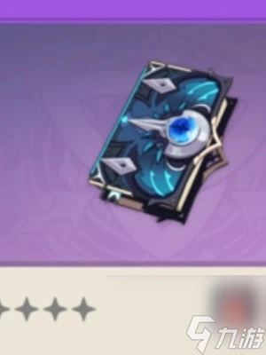 原神暗巷的酒與詩怎麼獲取