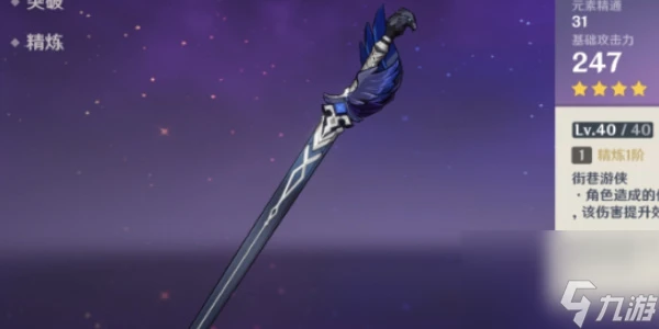 原神暗巷閃光適合什麼角色