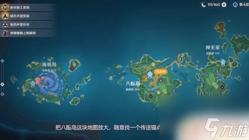 原神新手怎麼去八醞島 原神八醞島地圖