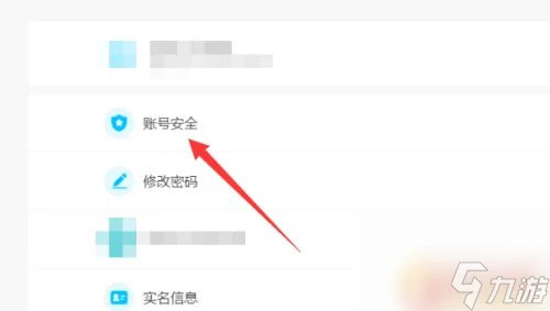 有原神郵箱實名怎麼 原神郵箱實名修改教程