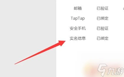 有原神郵箱實名怎麼 原神郵箱實名修改教程