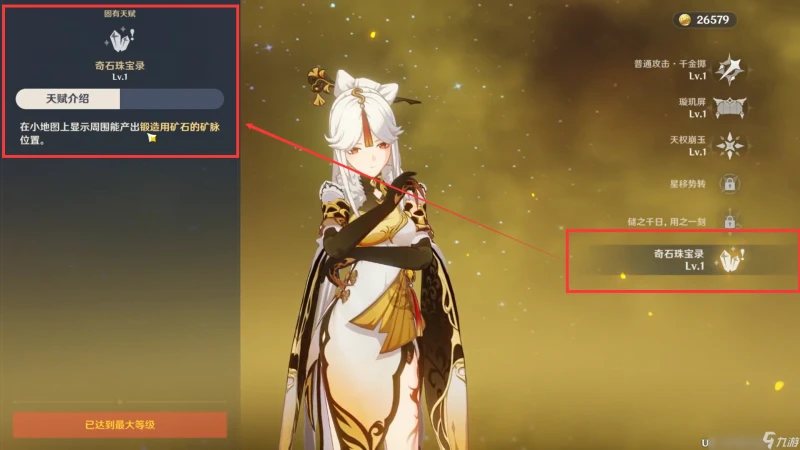 原神西風之鷹的廟宇攻略