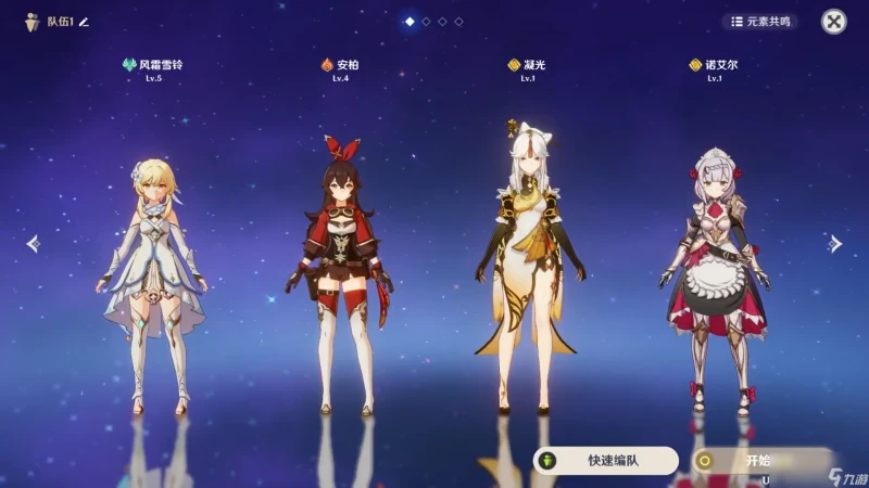 原神西風之鷹的廟宇攻略