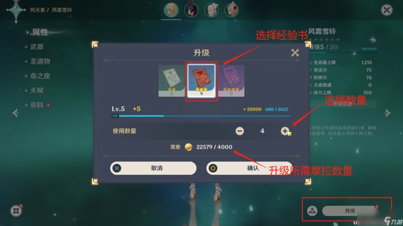 原神西風之鷹的廟宇攻略