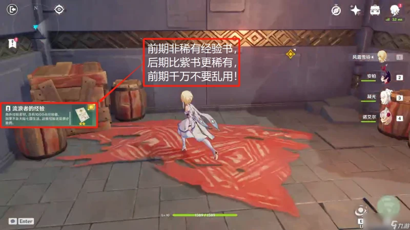 原神西風之鷹的廟宇攻略