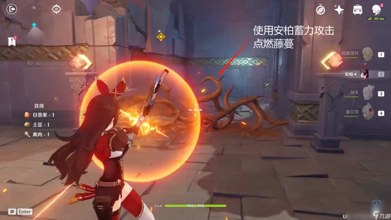 原神西風之鷹的廟宇攻略