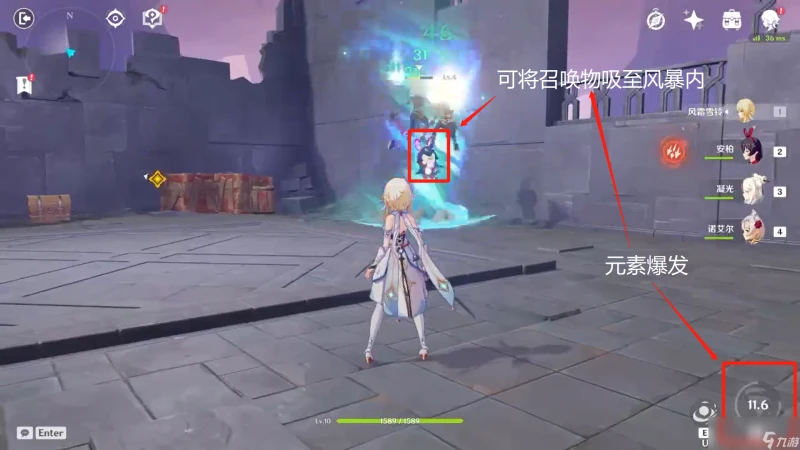 原神西風之鷹的廟宇攻略