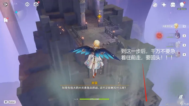 原神西風之鷹的廟宇攻略