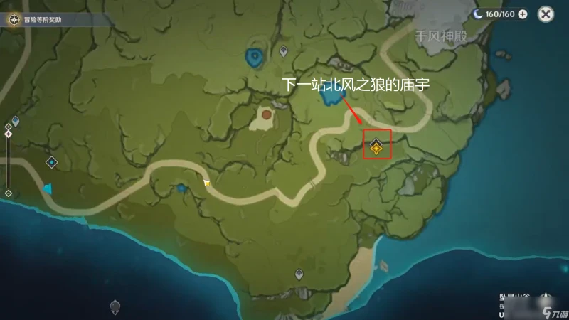 原神西風之鷹的廟宇攻略