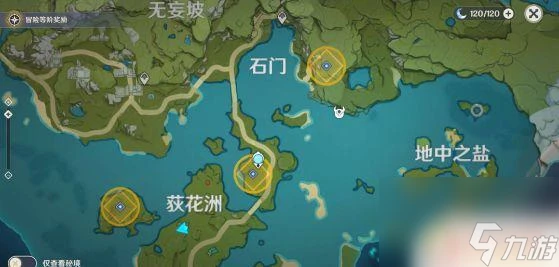 原神中貨單在哪裡 《原神》貨單在哪領取