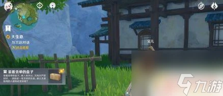 原神中貨單在哪裡 《原神》貨單在哪領取