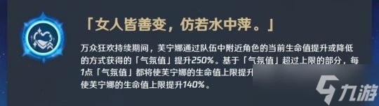 原神 v4.5攻略   凹奶量小指南 奶核初步