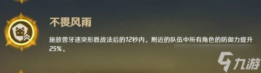 原神 v4.5攻略   凹奶量小指南 奶核初步