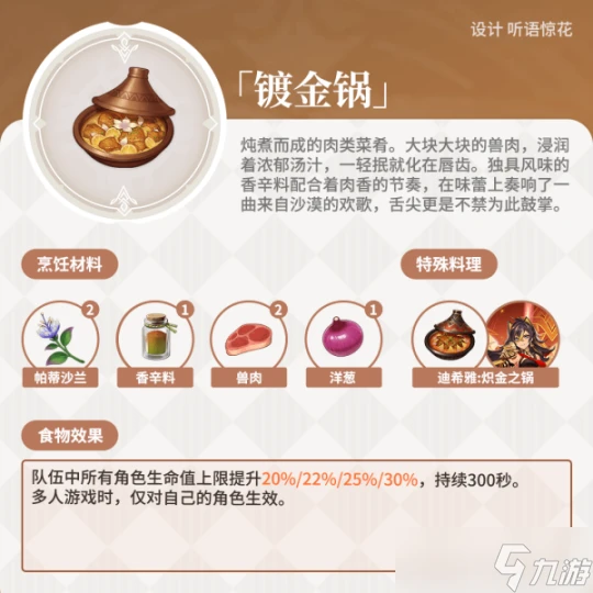 原神 v4.5攻略   凹奶量小指南 奶核初步