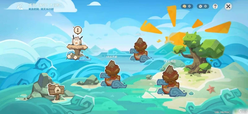 原神1.6活動怎麼出去 原神下船去哪裡