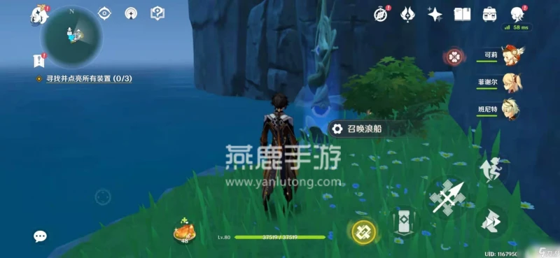 原神1.6活動怎麼出去 原神下船去哪裡