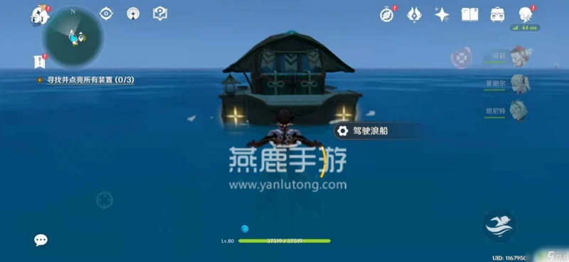 原神1.6活動怎麼出去 原神下船去哪裡