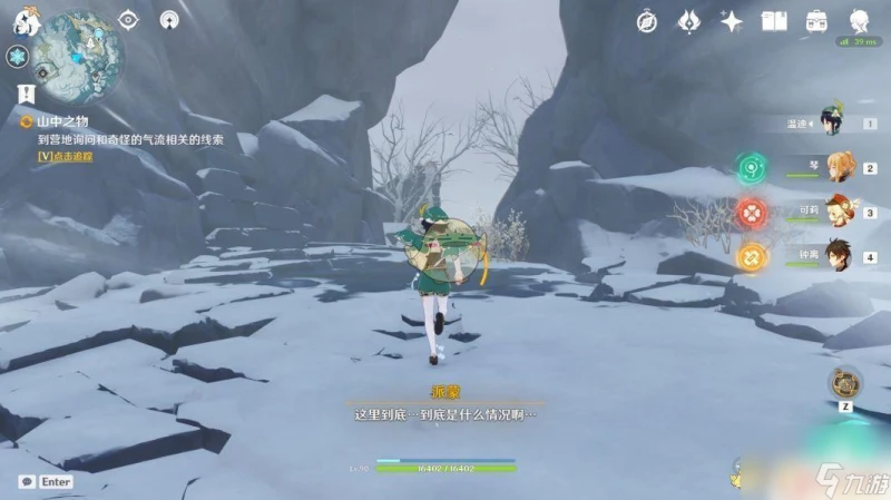 原神雪山洞窟屏障怎麼解除 原神雪山屏障怎麼打破