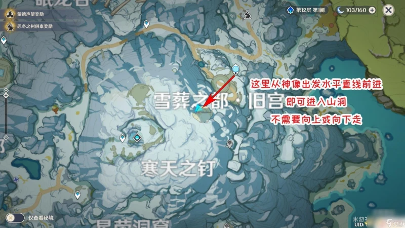 原神雪山洞窟屏障怎麼解除 原神雪山屏障怎麼打破