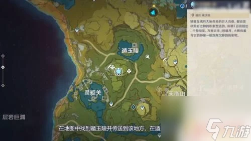 原神蓮蓬怎麼挖 原神蓮蓬在哪個城市