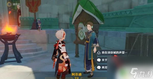 原神伐木小道具 原神砍樹怎麼獲取道具