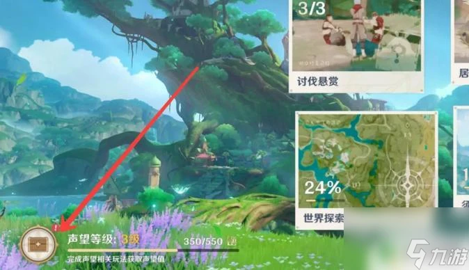 原神伐木小道具 原神砍樹怎麼獲取道具