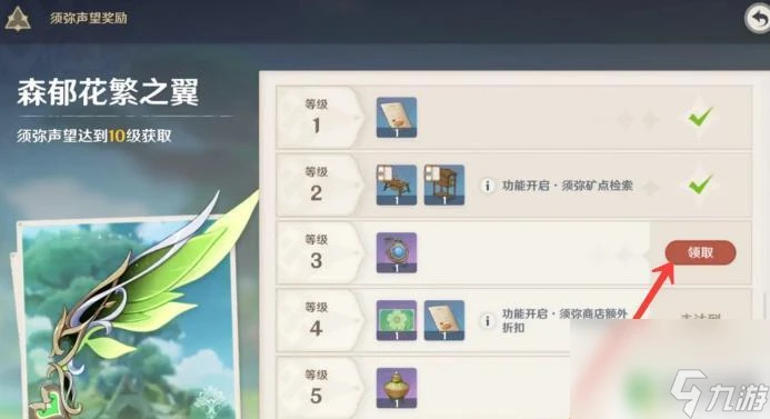 原神伐木小道具 原神砍樹怎麼獲取道具