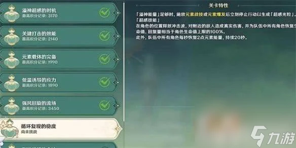 《原神》異相需共照任務怎麼完成 異相需共照任務完成指南