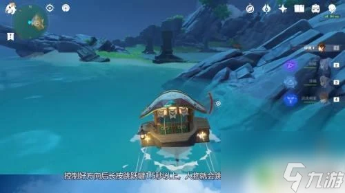 原神中的船怎麼下船 原神浪船怎麼下船攻略