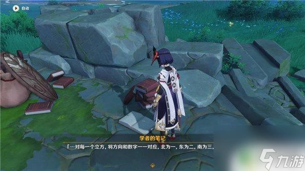 原神海祗島九宮格解密 原神海祇島九宮格解謎教程