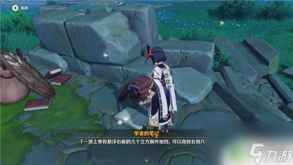 原神海祗島九宮格解密 原神海祇島九宮格解謎教程