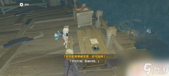 原神中解除炮閂的保險機 原神炮閂保險機任務怎麼做