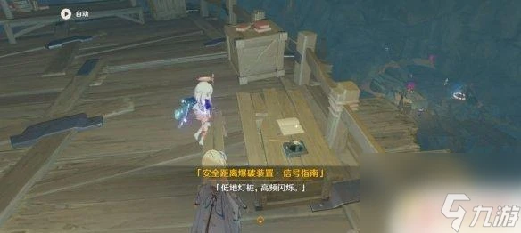 原神中解除炮閂的保險機 原神炮閂保險機任務怎麼做