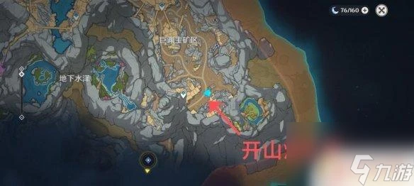 原神中解除炮閂的保險機 原神炮閂保險機任務怎麼做