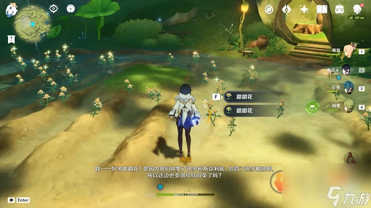 原神毗波耶在哪裡採集 原神毗波耶苗圃在哪裡及採集攻略推薦