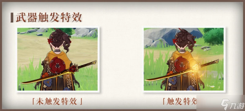 原神 V4.5攻略   繼霧切之後的單手劍之光   有樂測評