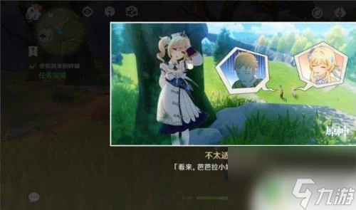 原神怎麼解鎖芭芭拉名片 原神芭芭拉邀約任務解鎖條件